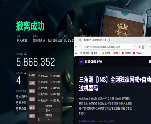 三角洲手游辅助类型透视自瞄效果